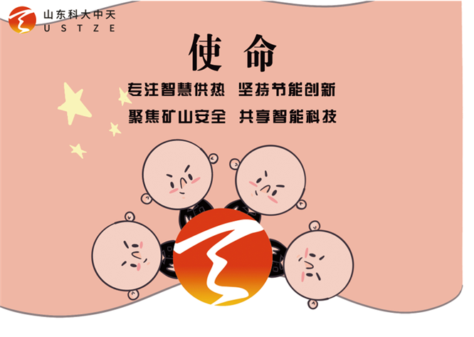 安全、智能、溫暖、節(jié)能