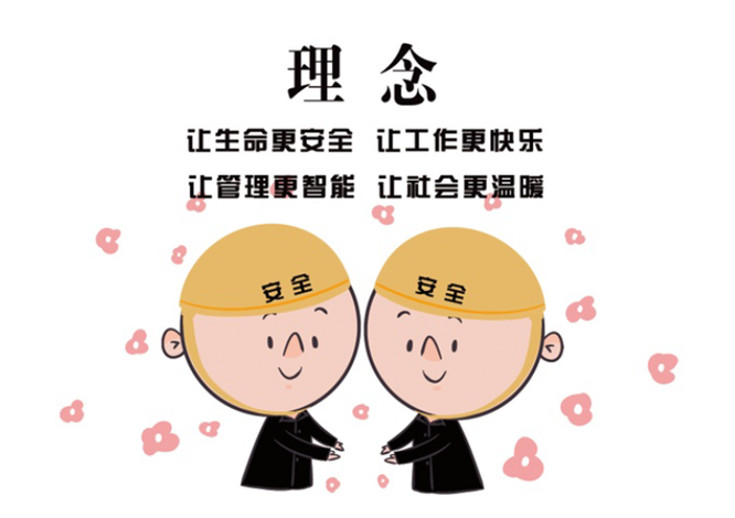 安全、智能、溫暖、節(jié)能